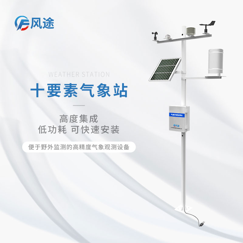 農(nóng)業(yè)氣象站收集的數(shù)據(jù)有什么用？