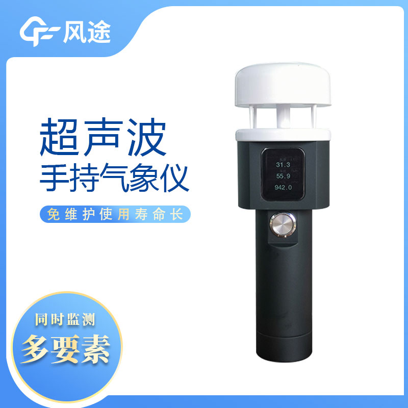 這樣的便攜式風(fēng)速風(fēng)向儀，你愛了嗎？
