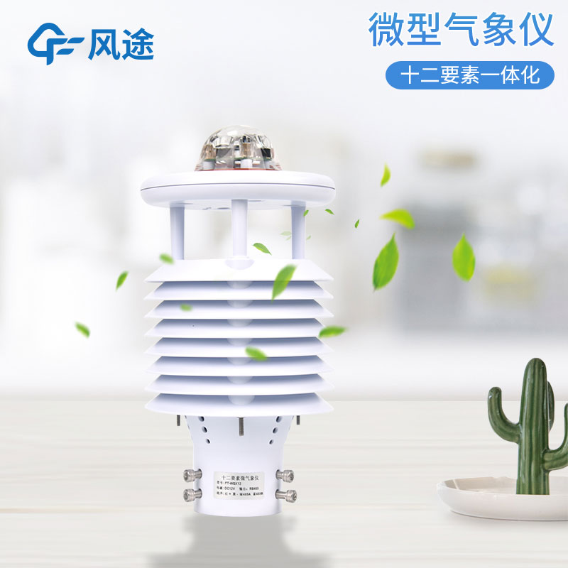 氣象環(huán)境監(jiān)測(cè)傳感器有什么用？