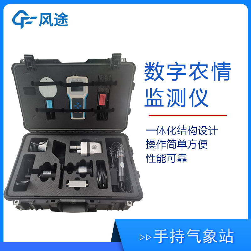智能化農(nóng)業(yè)環(huán)境監(jiān)測儀有哪些功能作用？
