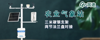 農(nóng)業(yè)氣象監(jiān)測(cè)系統(tǒng)的設(shè)定有什么用？