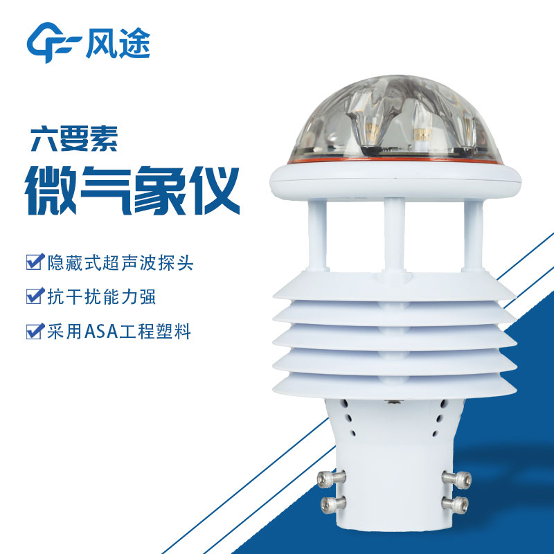 六要素傳感器生產(chǎn)廠家哪家好？