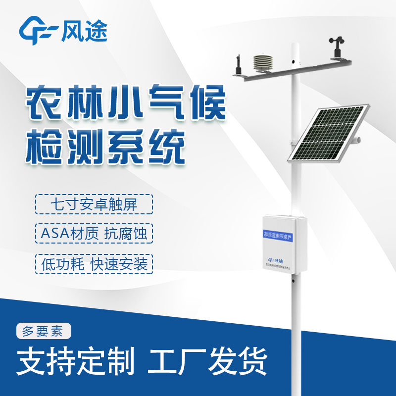 自動(dòng)氣象站降水資料異常怎么解決？