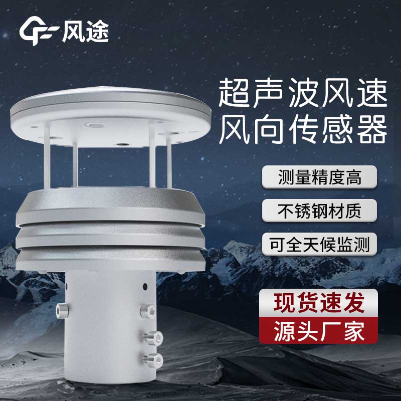 升級了，金屬款微型氣象儀