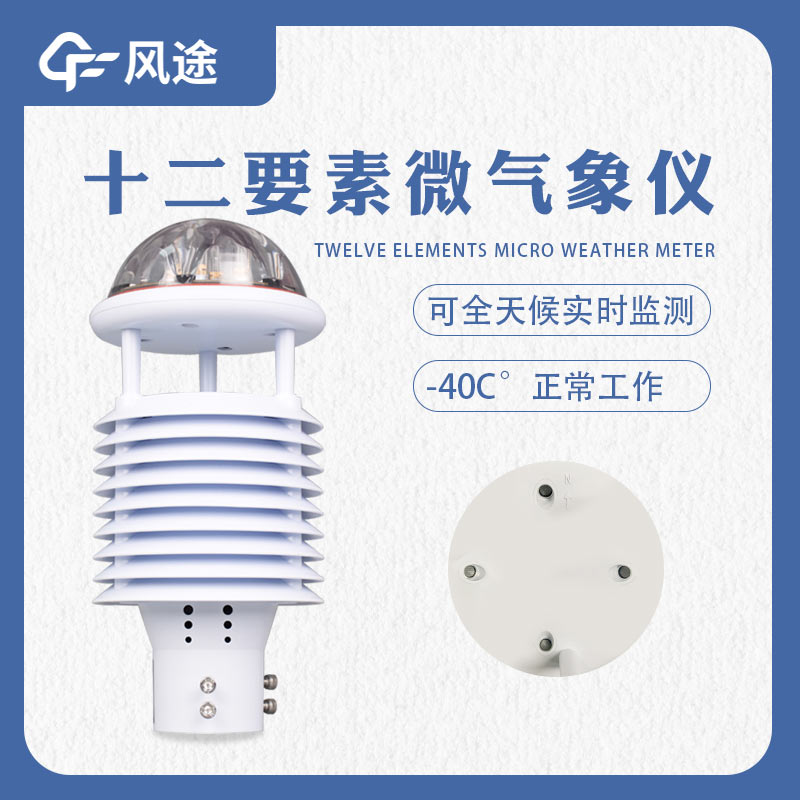 微型空氣質量監(jiān)測站，網(wǎng)格化管理的優(yōu)勢