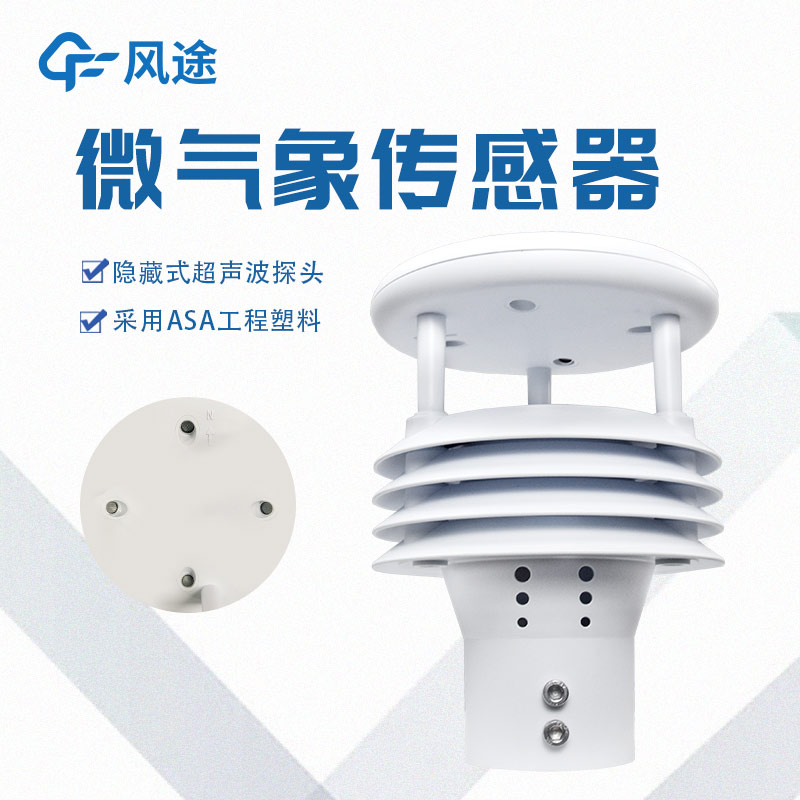 五要素傳感器可用于空氣質(zhì)量監(jiān)測嗎？