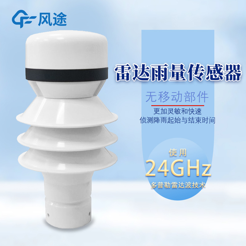 氣象災(zāi)害中會用到哪些傳感器？