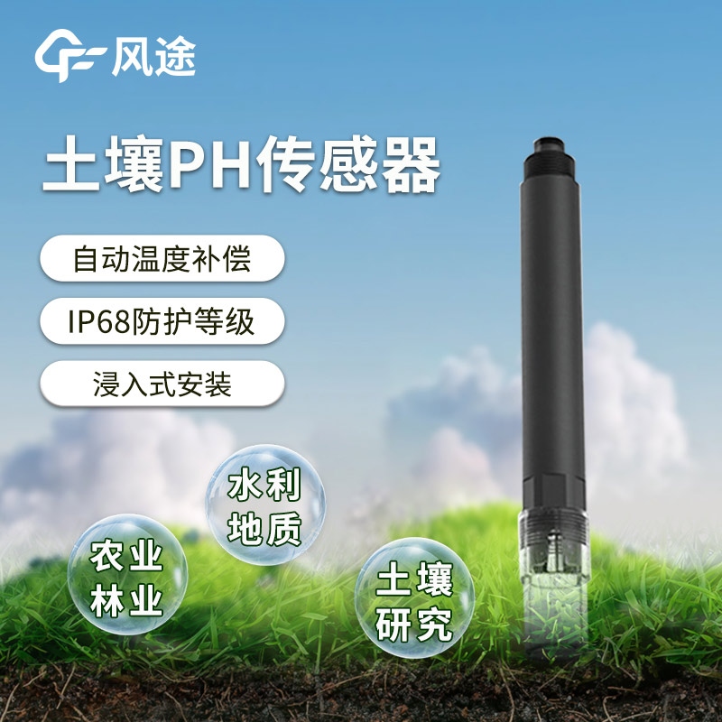 水質(zhì)在線(xiàn)ph傳感器性能如何？