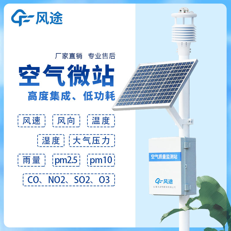 四氣兩塵檢測儀，環(huán)境保護的有力工具