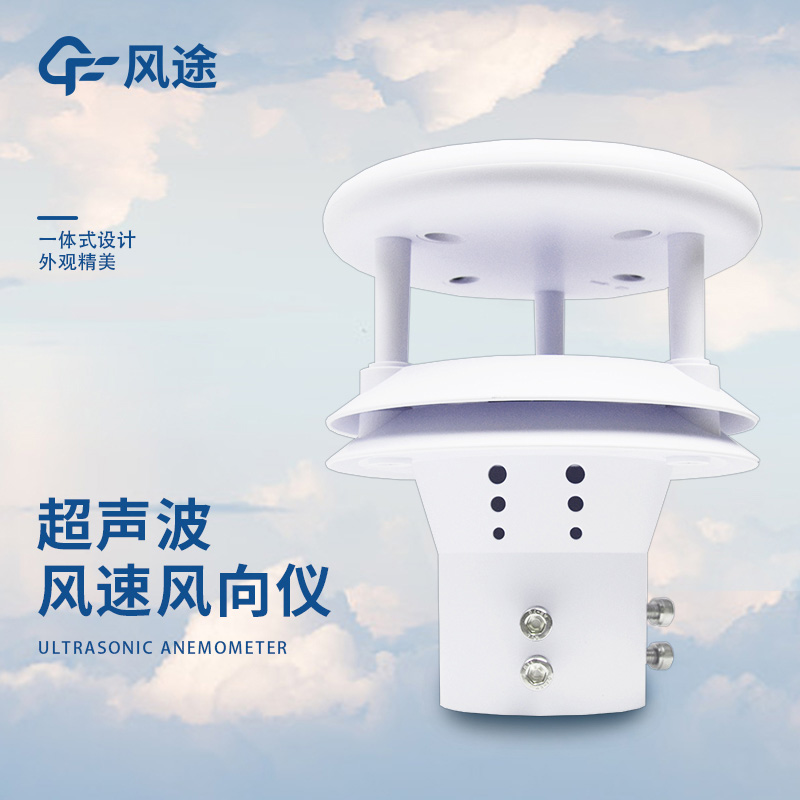 風(fēng)速傳感器有哪些產(chǎn)品？消費者該如何選擇？