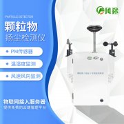 揚(yáng)塵在線監(jiān)測(cè)系統(tǒng)是什么？