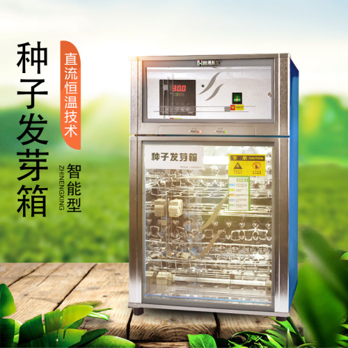 什么是種子發(fā)芽箱？使用種子發(fā)芽箱能帶來什么好處？