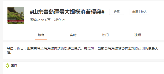 滸苔又來了？