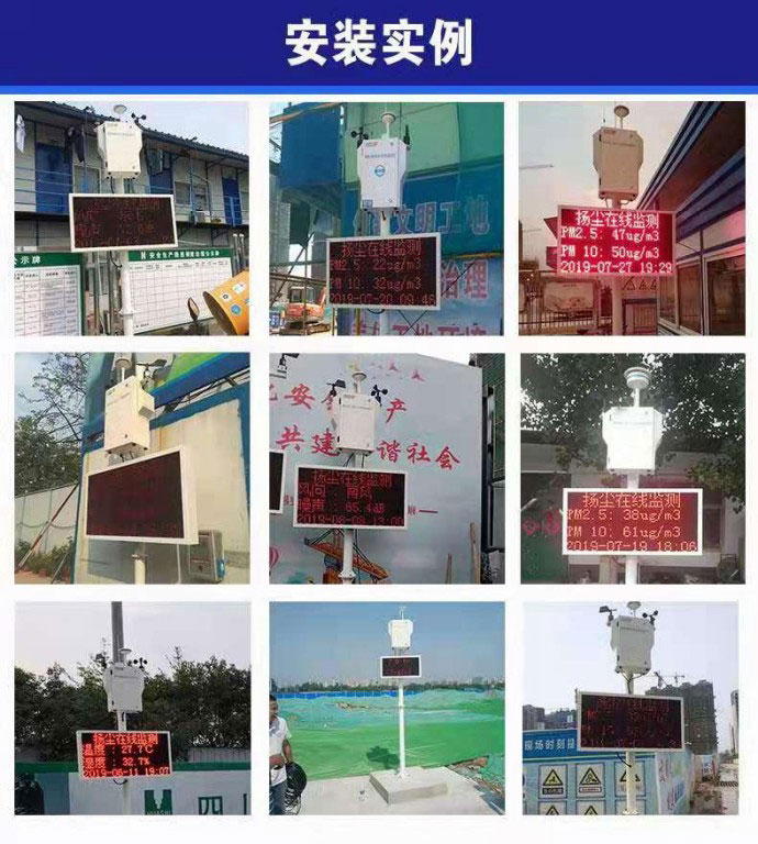 噪聲揚(yáng)塵在線(xiàn)監(jiān)測(cè)方案
