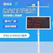 揚(yáng)塵檢測(cè)儀哪里買(mǎi)？