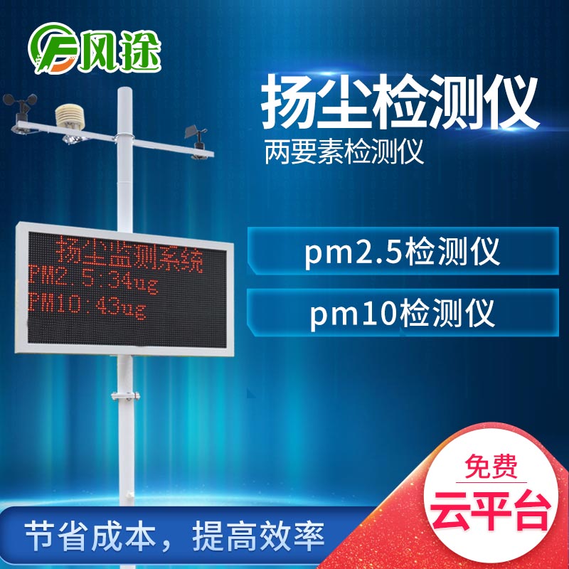 揚塵監(jiān)測管理系統(tǒng)監(jiān)管平臺給建筑企業(yè)帶來了哪些變化？